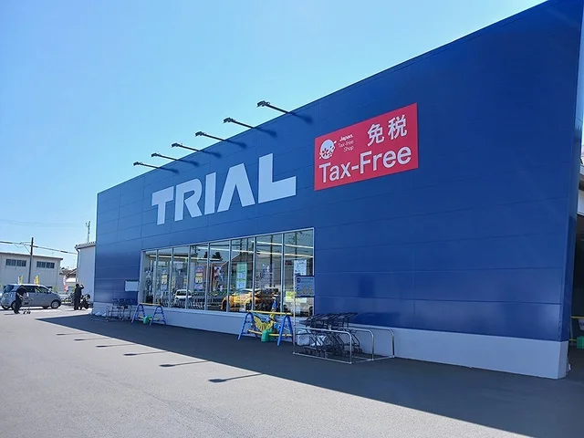 トライアル　葵西店まで338m