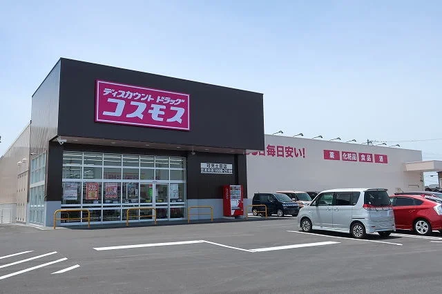 コスモスまで120m