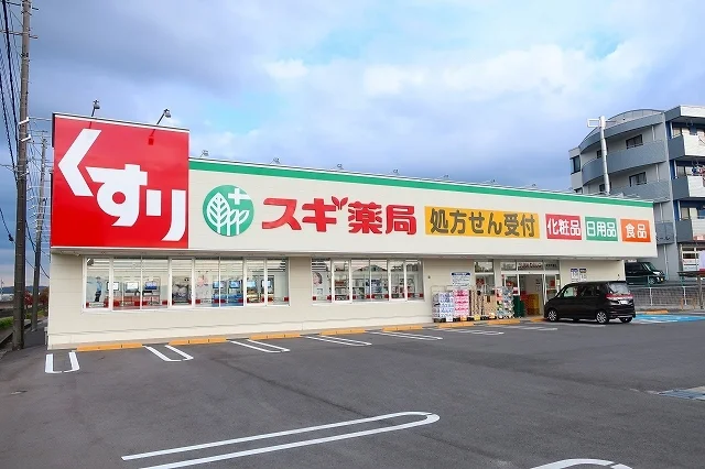 スギ薬局まで1200m