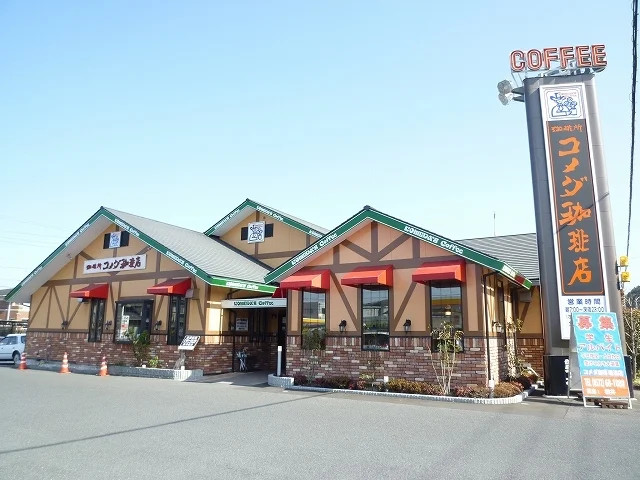 コメダ珈琲店まで160m