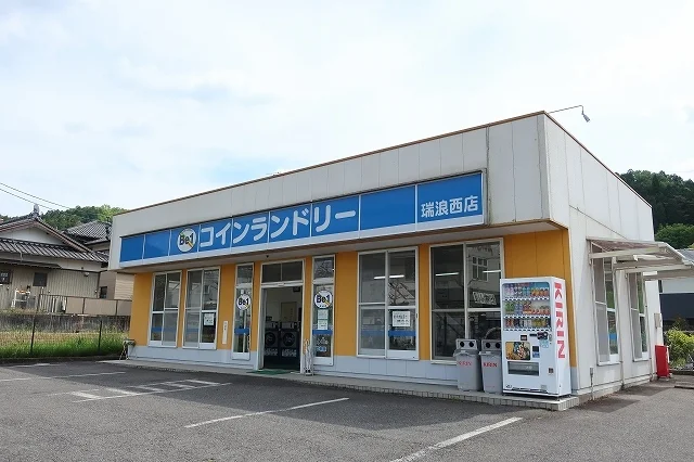 コインランドリーまで250m