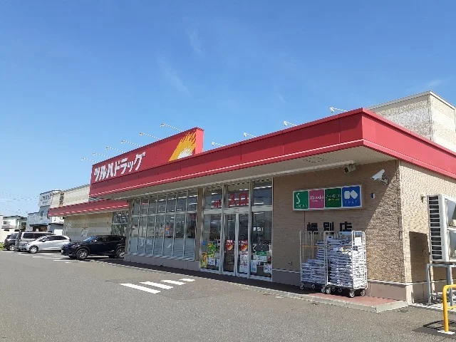 ツルハドラッグまで900m