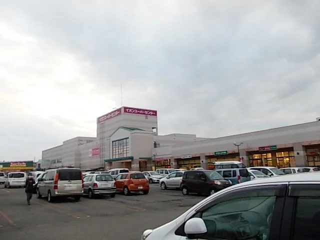 イオンスーパーセンター横手南店まで700m