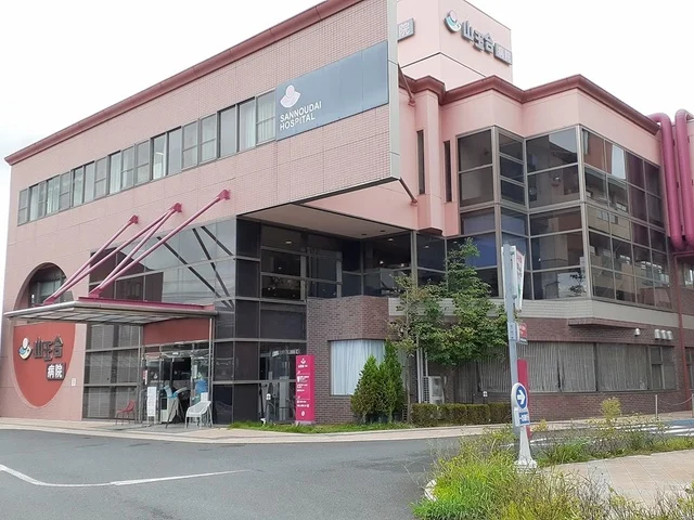 山王台病院まで2121m