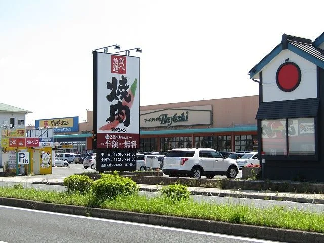 ハヤシ本店まで300m
