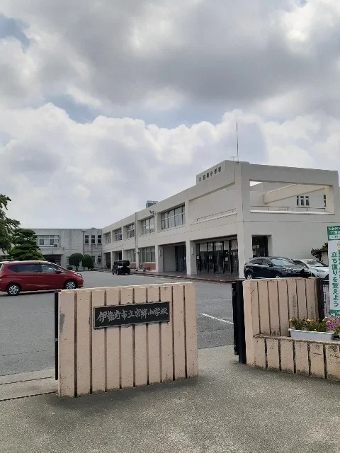 伊勢崎市立宮郷小学校まで2400m