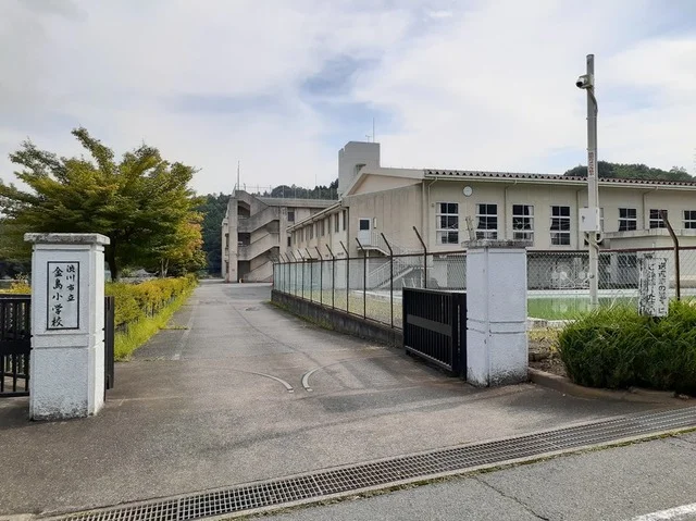 渋川市立金島小学校まで1700m
