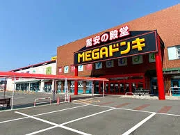 メガドンキホーテン本庄店まで1300m