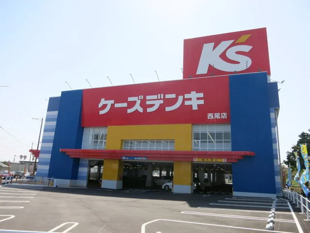 ケーズデンキ西尾店まで1200m