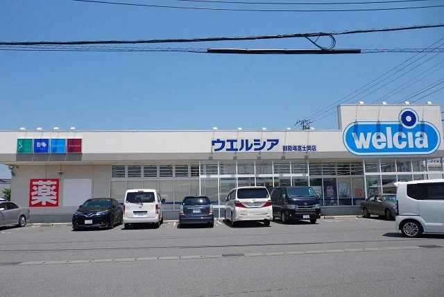 ウエルシア御殿場富士岡店まで1800m