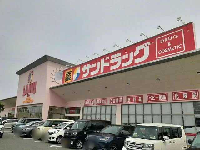 サンドラッグ様まで1400m