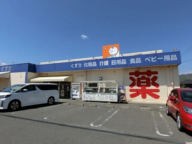 ドラッグユタカ大野店まで1500m