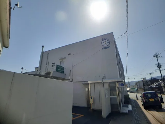 紀陽銀行高野口支店様まで590m