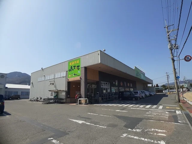 業務スーパー&よってって様まで356m