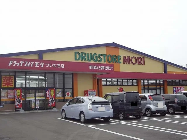 ドラッグストアモリついたち店まで400m
