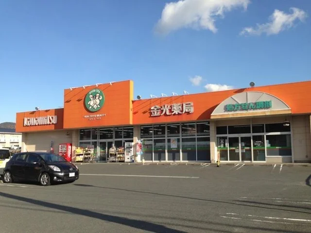金光薬品まで1600m