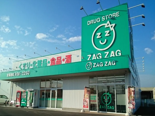 ザグザグ水江店まで230m