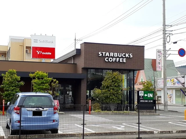 スターバックス蔵王店まで450m