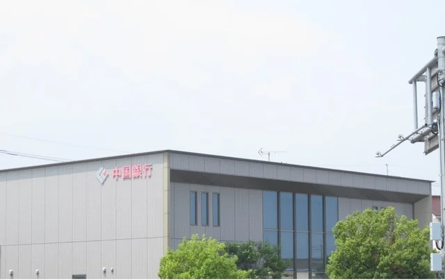 中国銀行 西阿知支店まで350m