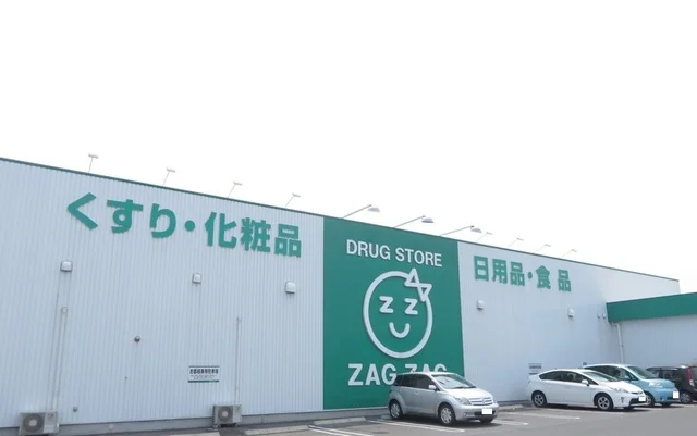 ザグザグ 西原店まで700m