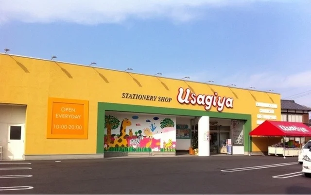 うさぎや 倉敷西店まで1400m
