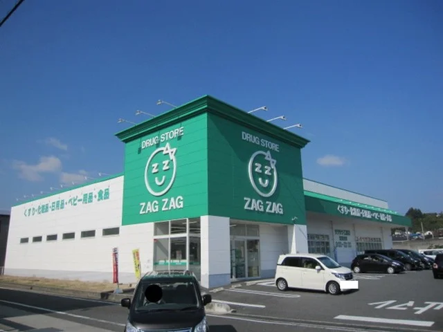 ザグザグまで450m