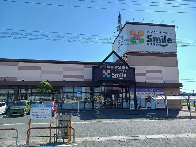 スマイルキッチン多治米店まで900m
