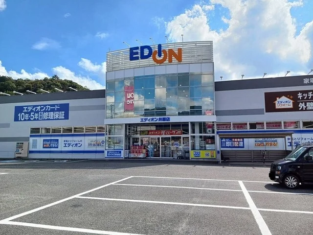 エディオン井原店まで500m