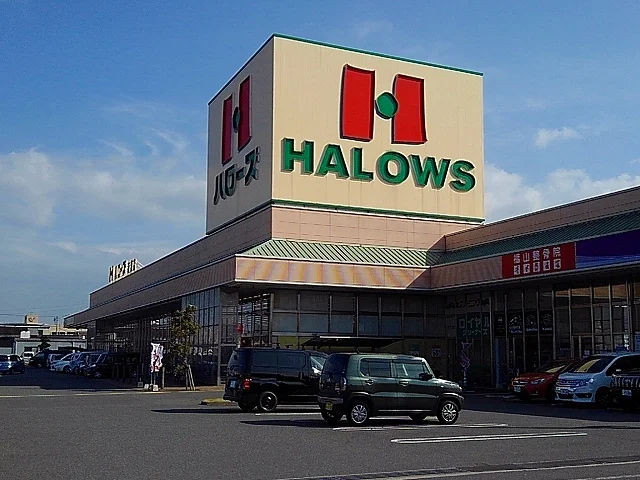 ハローズ新涯店まで500m