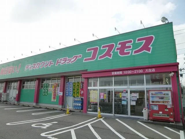 コスモスまで2300m