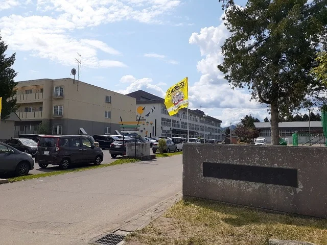 旭川市立忠和小学校まで900m