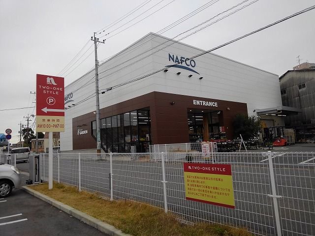 ナフコ健軍店まで1100m