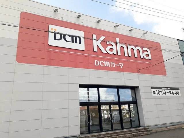 カーマホームセンターまで450m
