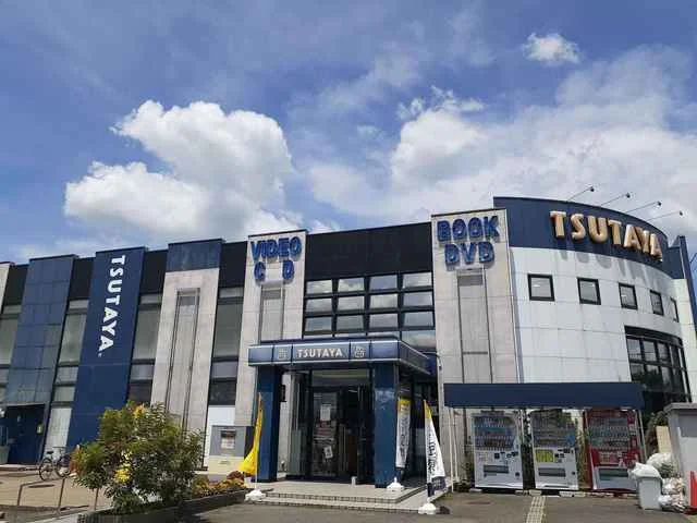 TSUTAYA 高蔵寺店まで550m