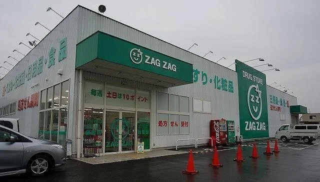 ザグザグさんまで950m