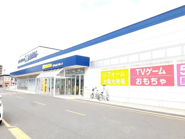 エディオン東苗穂店まで700m