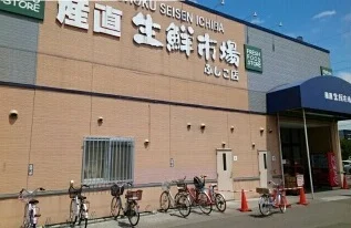 生鮮市場まで1000m