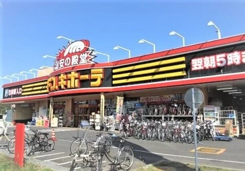 ドン・キホーテ 所沢宮本町店まで1100m