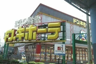 ドン.キホーテ様まで2000m