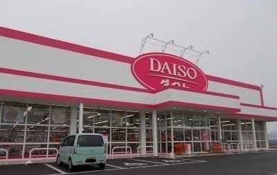 ダイソー様まで1300m