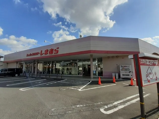 しまむら中新井店まで1800m