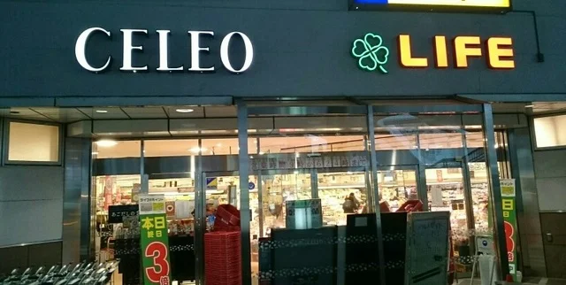 ライフまで200m