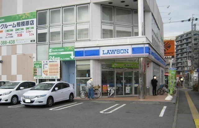 ローソン 相模原七丁目店まで900m