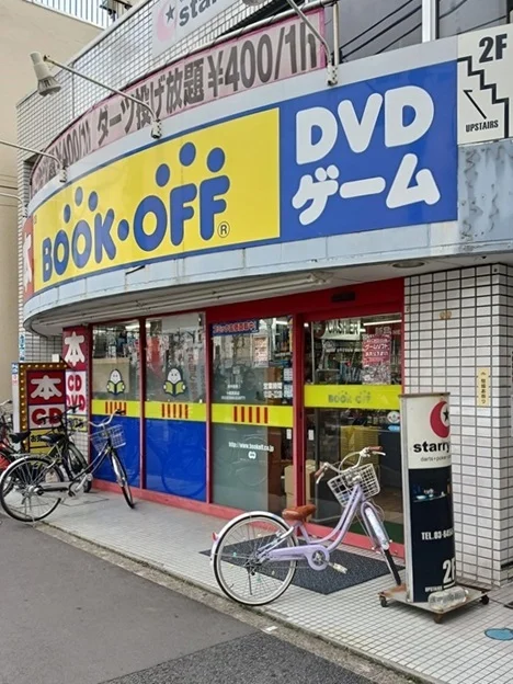 BOOK OFF十条駅前店まで337m