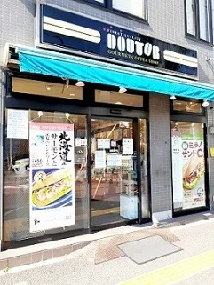 ドトールコーヒー 十条南口店まで315m