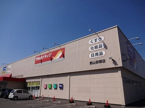 ツルハドラッグ郡山安積店まで1400m