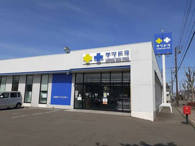 サッポロドラッグストアまで750m