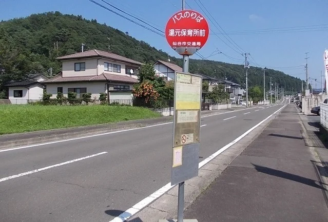 バス停「湯元保育所前」まで15m