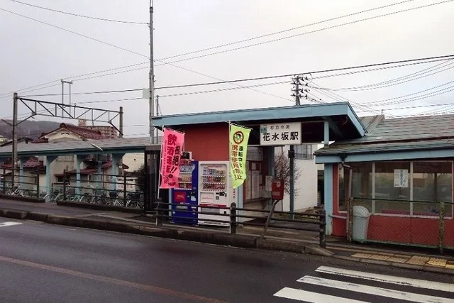 福島交通飯坂線花水坂駅まで650m