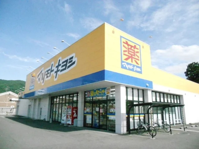 マツモトキヨシまで350m